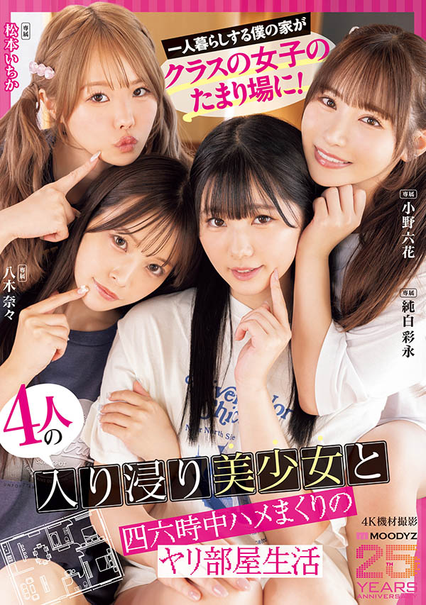 四位高颜值美少女在我家「性爱马拉松」，「超火辣巨乳」挑逗好勾人...