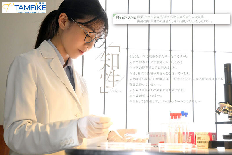 解放诱惑隐乳好身材!「生物学研究员」中路大开出道!