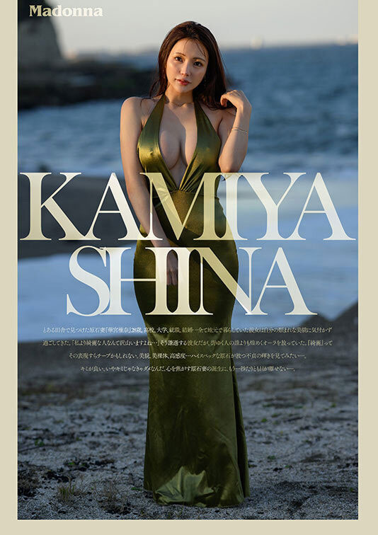 「华宫椎奈」出道作品番号及封面,「华宫椎奈」个人简介