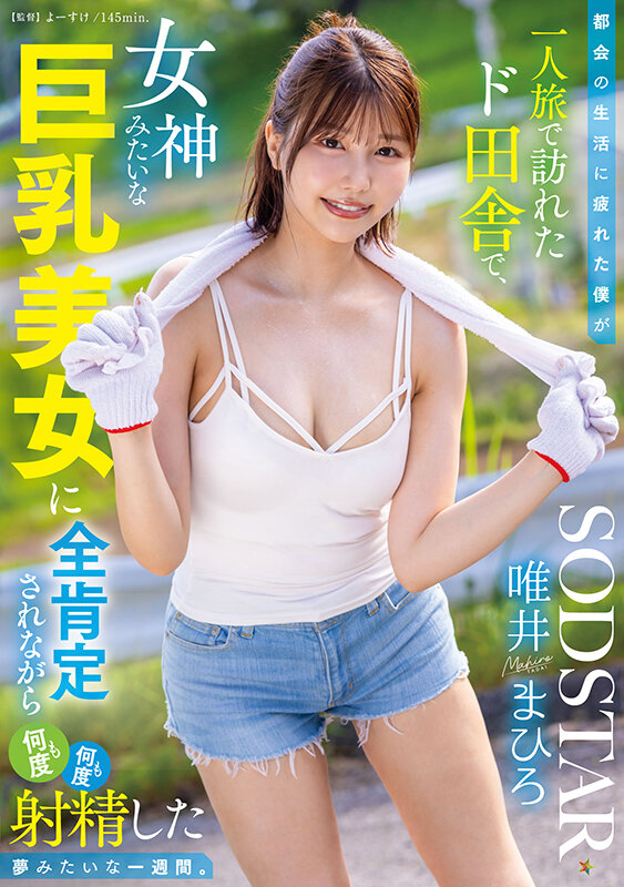 在乡下遇到「女神级巨乳正妹」,一周内狂发泄和狂变换姿势...