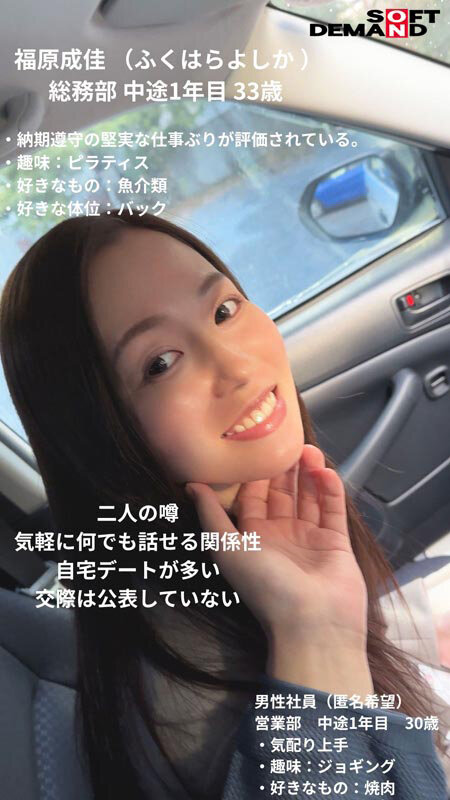 因为犯规了⋯SOD女子社员的她被惩处拍AV!