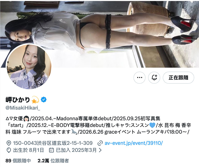 因为犯规了⋯SOD女子社员的她被惩处拍AV!