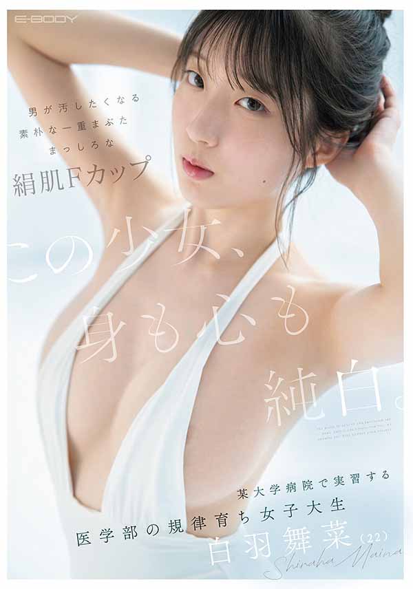 「单眼皮医学部女大生」下海了!脱掉衣服后有「白皙诱惑胴体」!